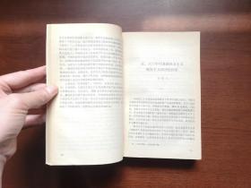 《五、六十年代的苏联文学》（全一冊），外语教学与研究出版社1984年平裝大32開、一版一印8800冊、館藏書籍、全新未閱！包順丰！