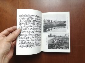 山东省军区司令部侦察处藏书：《濟南戰役资料选》（全一冊），山东人民出版社1979年平裝32開、一版一印、館藏書籍、包順丰！