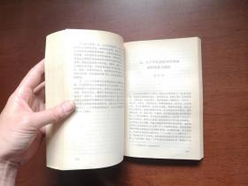 《五、六十年代的苏联文学》（全一冊），外语教学与研究出版社1984年平裝大32開、一版一印8800冊、館藏書籍、全新未閱！包順丰！