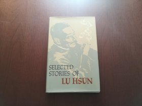 《SELECTED STORIES OF LU HSUN》（鲁迅小说选）（插圖本）（全一冊），外文出版社1972年第三版、精裝大32開、三人藏書、全新未閱！包順丰！