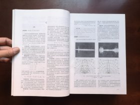 《物理百科全书》（全一冊），科学出版社1996年精裝16開、一版一印1500冊、館藏圖書、全新未閱！包順丰！