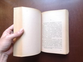 《涅曼河畔》(全一冊),人民文学出版社1979年平裝大32開、一版一印、館藏書籍、全新未閱!包順丰!