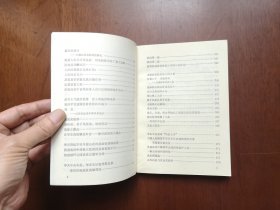 山东省军区司令部侦察处藏书：《濟南戰役资料选》（全一冊），山东人民出版社1979年平裝32開、一版一印、館藏書籍、包順丰！