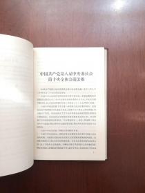 《中華人民共和國法規彙編》（1962年1月—1963年12月）（全1冊），法律出版社1982年精裝大32開、一版二印、館藏圖書、全新未閱！包順丰！