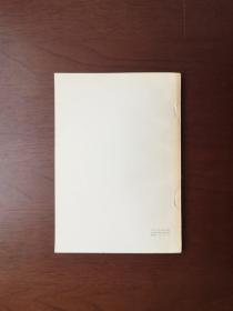 许莼舫：《立体几何学习指导》（全一冊），中国青年出版社1979年平裝32開、私人藏書、全新未閱、包順丰！