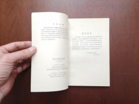 许莼舫：《立体几何学习指导》（全一冊），中国青年出版社1979年平裝32開、私人藏書、全新未閱、包順丰！