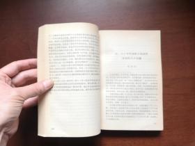 《五、六十年代的苏联文学》（全一冊），外语教学与研究出版社1984年平裝大32開、一版一印8800冊、館藏書籍、全新未閱！包順丰！