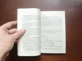 《山风》（全一冊），上海人民出版社1976年平裝32開、一版一印、私人藏書、包順丰！