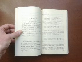 《史记选译》（全二冊），中華書局1976年大32開、一版一印、私人藏書、全新未閱！包順丰！
