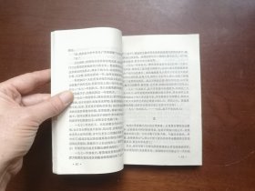 《山风》（全一冊），上海人民出版社1976年平裝32開、一版一印、私人藏書、包順丰！