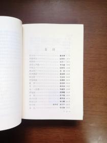 《外国教育家评传》(第一卷),上海教育出版社1992年精裝大32開、一版一印2350冊、館藏書籍、全新未閱!包順丰!