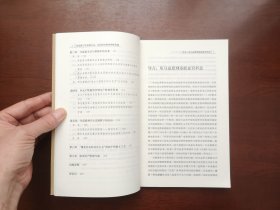 《马克思与马克思主义：从经济学批判到世界观》（全一册），北京师范大学出版社2009年平裝16開、一版一印、全新未阅！包順丰！