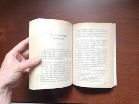 《五、六十年代的苏联文学》（全一冊），外语教学与研究出版社1984年平裝大32開、一版一印8800冊、館藏書籍、全新未閱！包順丰！