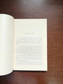 《安徒生童话精选》（全一冊），中國少年兒童出版社1986年平裝32開、一版一印、館藏書籍、全新未閱！包順丰！