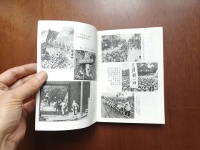山东省军区司令部侦察处藏书：《濟南戰役资料选》（全一冊），山东人民出版社1979年平裝32開、一版一印、館藏書籍、包順丰！