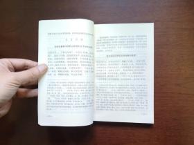 《孔尚任詩和桃花扇》（全一冊），中州书画社1982年平裝大32開、一版一印、館藏書籍、全新未閱！包順丰！