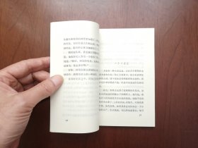 《安徒生的故乡》（全一冊），百花文艺出版社1978年平裝小32開、館藏書籍、全新未閱！包順丰！