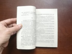 《山风》（全一冊），上海人民出版社1976年平裝32開、一版一印、私人藏書、包順丰！
