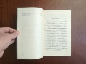 《史记选译》（全二冊），中華書局1976年大32開、一版一印、私人藏書、全新未閱！包順丰！