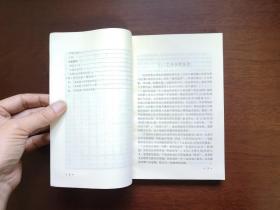 《孔尚任詩和桃花扇》（全一冊），中州书画社1982年平裝大32開、一版一印、館藏書籍、全新未閱！包順丰！