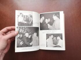 《毛泽东同志八十五诞辰纪念文选》（全一冊），人民出版社1979年精裝大32開、一版一印、館藏書籍、全新未閱、包順丰！
