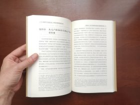 《马克思与马克思主义：从经济学批判到世界观》（全一册），北京师范大学出版社2009年平裝16開、一版一印、全新未阅！包順丰！