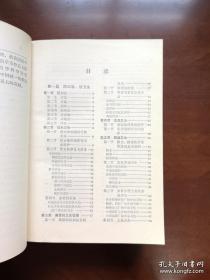 《农村医生手册》（全1冊），人民卫生出版社1971年塑封32開、館藏圖書、全新未閱！包順丰！