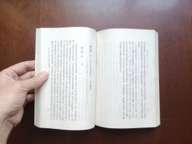 《中國近代史》（上冊），人民出版社1962年平裝大32開、繁體竪排、館藏書籍、全新未閱！包順丰！