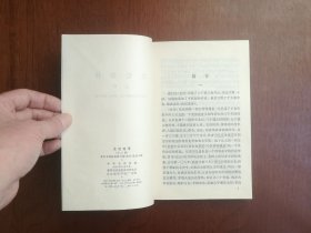 《史记选译》（全二冊），中華書局1976年大32開、一版一印、私人藏書、全新未閱！包順丰！