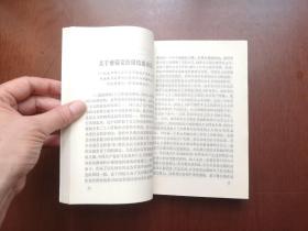 《中共中央党校教材 ：中共中央文件选编》（全一冊），中共中央党校出版社1992年平裝大32開、一版二印、舘藏書籍、全新未閱、包順丰！