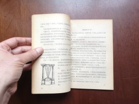 伊林著作选第四册：《几点钟》（全1冊）， 中国青年出版社1980年平裝32開、一版三印、館藏書籍、包順丰！