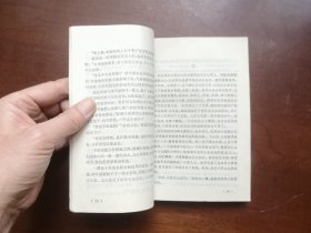 《山风》（全一冊），上海人民出版社1976年平裝32開、一版一印、私人藏書、包順丰！