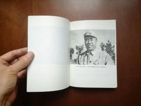 山东省军区司令部侦察处藏书：《濟南戰役资料选》（全一冊），山东人民出版社1979年平裝32開、一版一印、館藏書籍、包順丰！