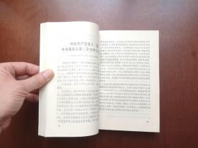 《中共中央党校教材 ：中共中央文件选编》（全一冊），中共中央党校出版社1992年平裝大32開、一版二印、舘藏書籍、全新未閱、包順丰！