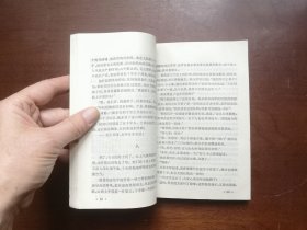 《山风》（全一冊），上海人民出版社1976年平裝32開、一版一印、私人藏書、包順丰！