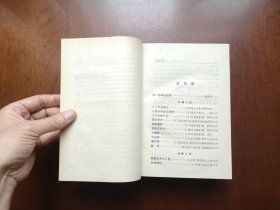 《中国近代文学大系：翻译文学集》（1840-1919）（第27卷），上海書店1991年精裝大32開、一版一印4800冊、館藏圖書、全新未閱！包順丰！