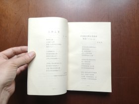 《1985年诗选》（全一冊），人民文学出版社1986年平裝大32開、一版一印、館藏書籍、全新未閱！包順丰！