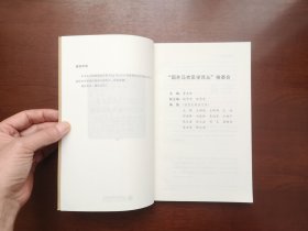《马克思与马克思主义：从经济学批判到世界观》（全一册），北京师范大学出版社2009年平裝16開、一版一印、全新未阅！包順丰！