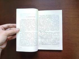 《孔尚任詩和桃花扇》（全一冊），中州书画社1982年平裝大32開、一版一印、館藏書籍、全新未閱！包順丰！