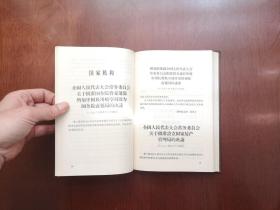 《中華人民共和國法規彙編》（1962年1月—1963年12月）（全1冊），法律出版社1982年精裝大32開、一版二印、館藏圖書、全新未閱！包順丰！