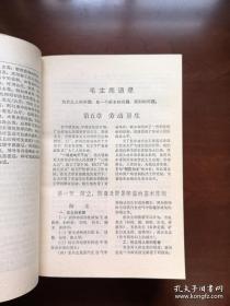 《农村医生手册》（全1冊），人民卫生出版社1971年塑封32開、館藏圖書、全新未閱！包順丰！