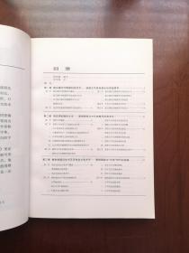 《中國美術字史圖說》（全一冊），人民美术出版社1997年平裝16開、一版一印、館藏書籍、全新未閱！包順丰！