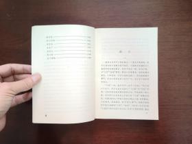 中国古典文学普及读物:《古代短篇小说选注》(全二冊),北京出版社1983年平裝32開、一版一印、館藏書籍、全新未閱!包順丰!