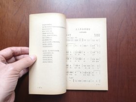 《文艺轻骑》（第二辑），上海人民出版社1975年平裝32開、一版一印、館藏書籍、全新未閱！包順丰！