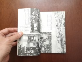《沸腾的钢城》（全一册），安徽人民出版社1973年平裝32開、一版一印、館藏書籍、全新未閱！包順丰！