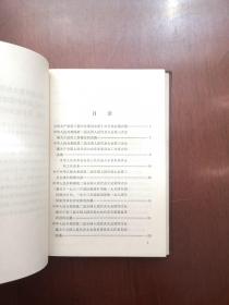《中華人民共和國法規彙編》（1962年1月—1963年12月）（全1冊），法律出版社1982年精裝大32開、一版二印、館藏圖書、全新未閱！包順丰！