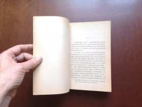 《涅曼河畔》(全一冊),人民文学出版社1979年平裝大32開、一版一印、館藏書籍、全新未閱!包順丰!