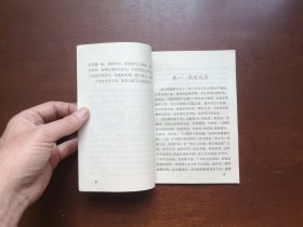 《浮生六記》（全1冊），江西人民出版社1980年平裝32開、一版一印、私人藏書、全新未閱、包順丰！