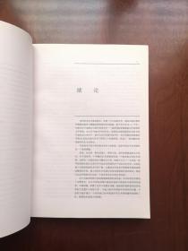 《中國美術字史圖說》（全一冊），人民美术出版社1997年平裝16開、一版一印、館藏書籍、全新未閱！包順丰！