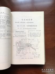 《农村医生手册》（全1冊），人民卫生出版社1971年塑封32開、館藏圖書、全新未閱！包順丰！